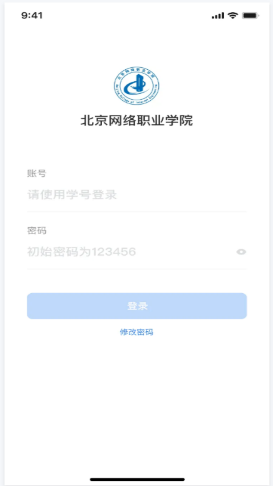 智慧北网app
