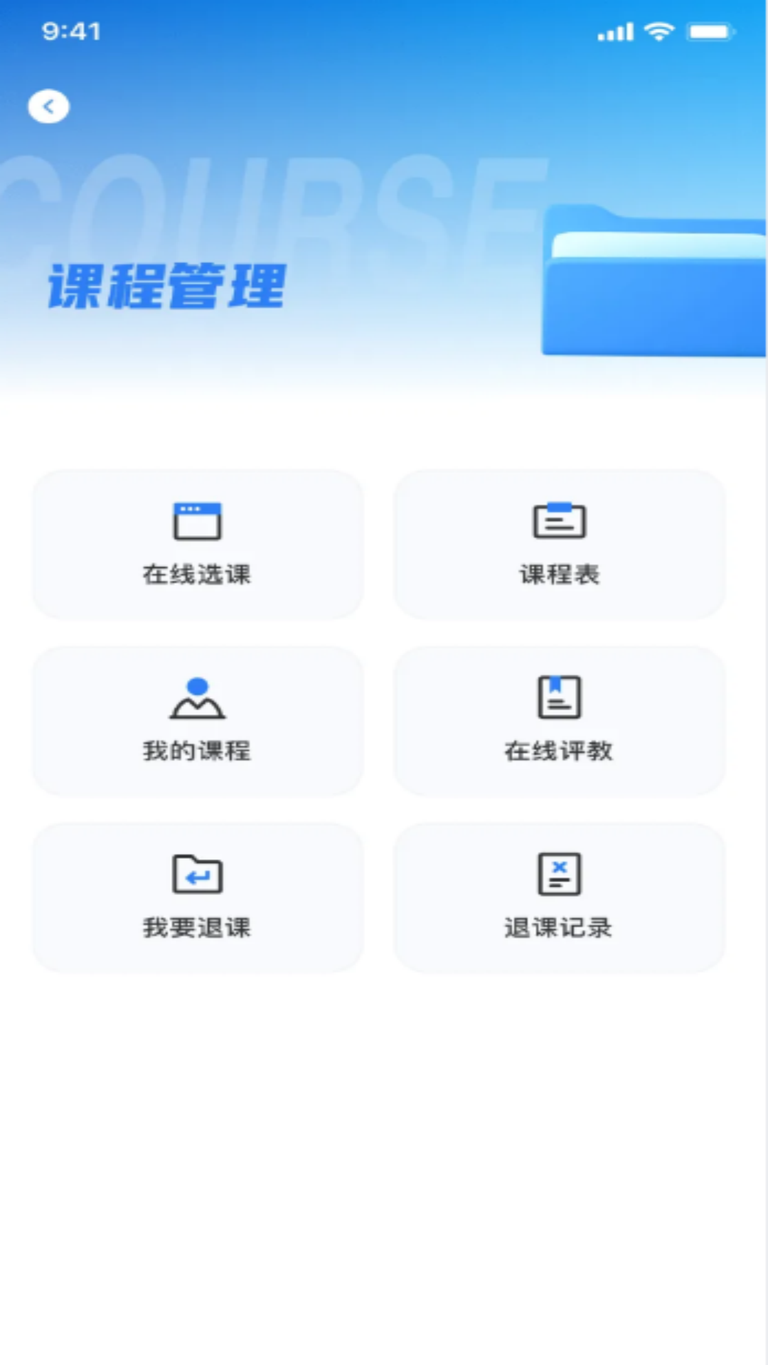 智慧北网app
