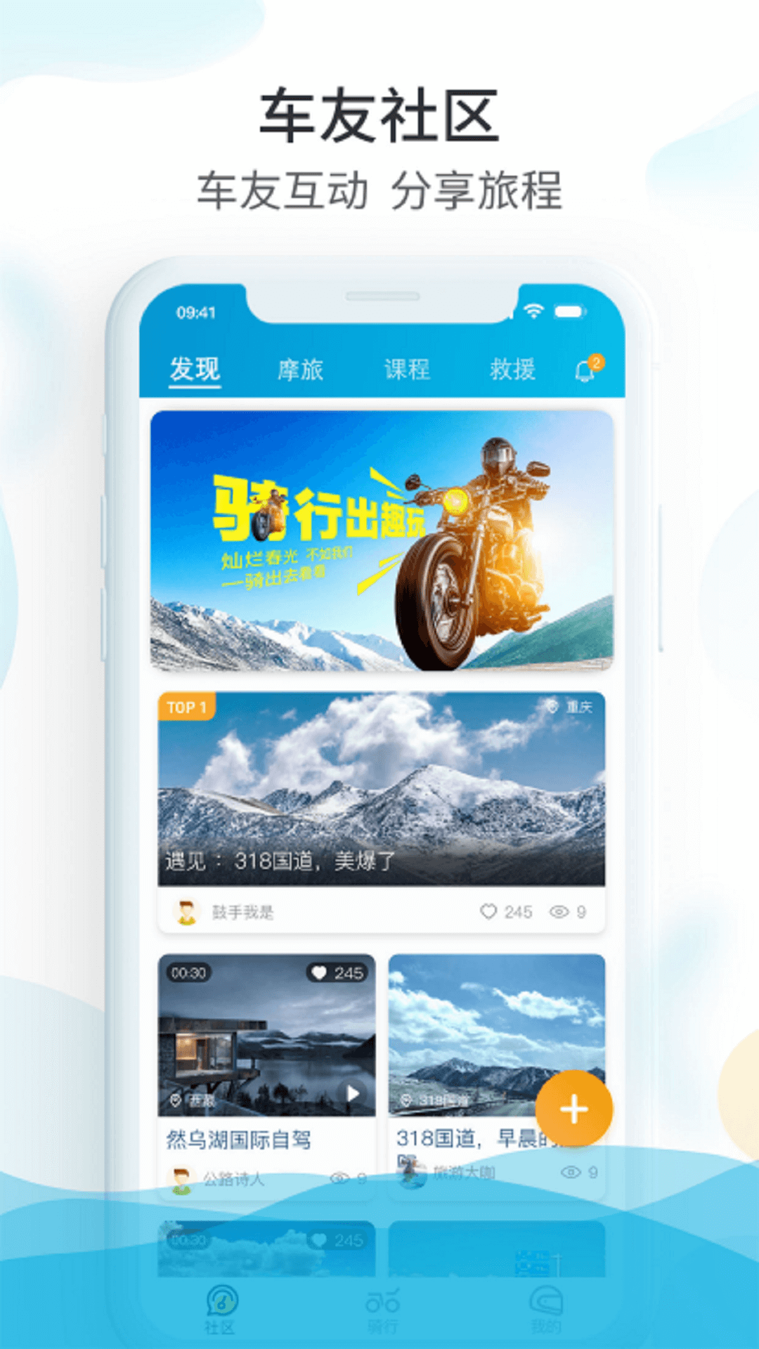爱摩保app