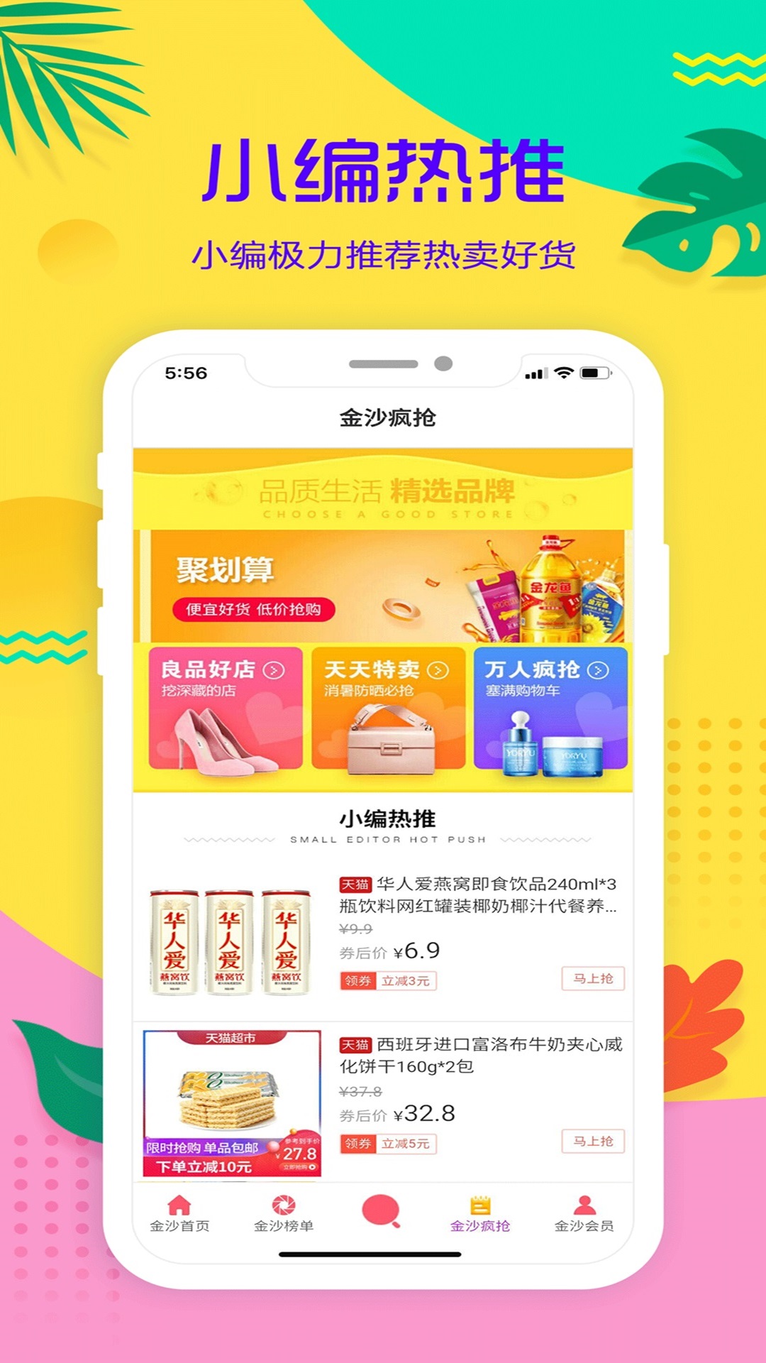 金沙折扣app
