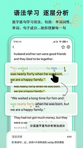 语法分析助手app