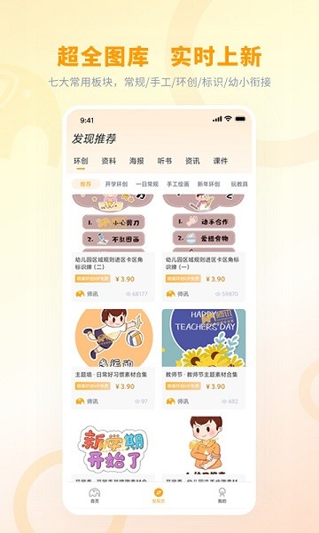 师讯网app