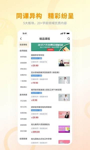 师讯网app