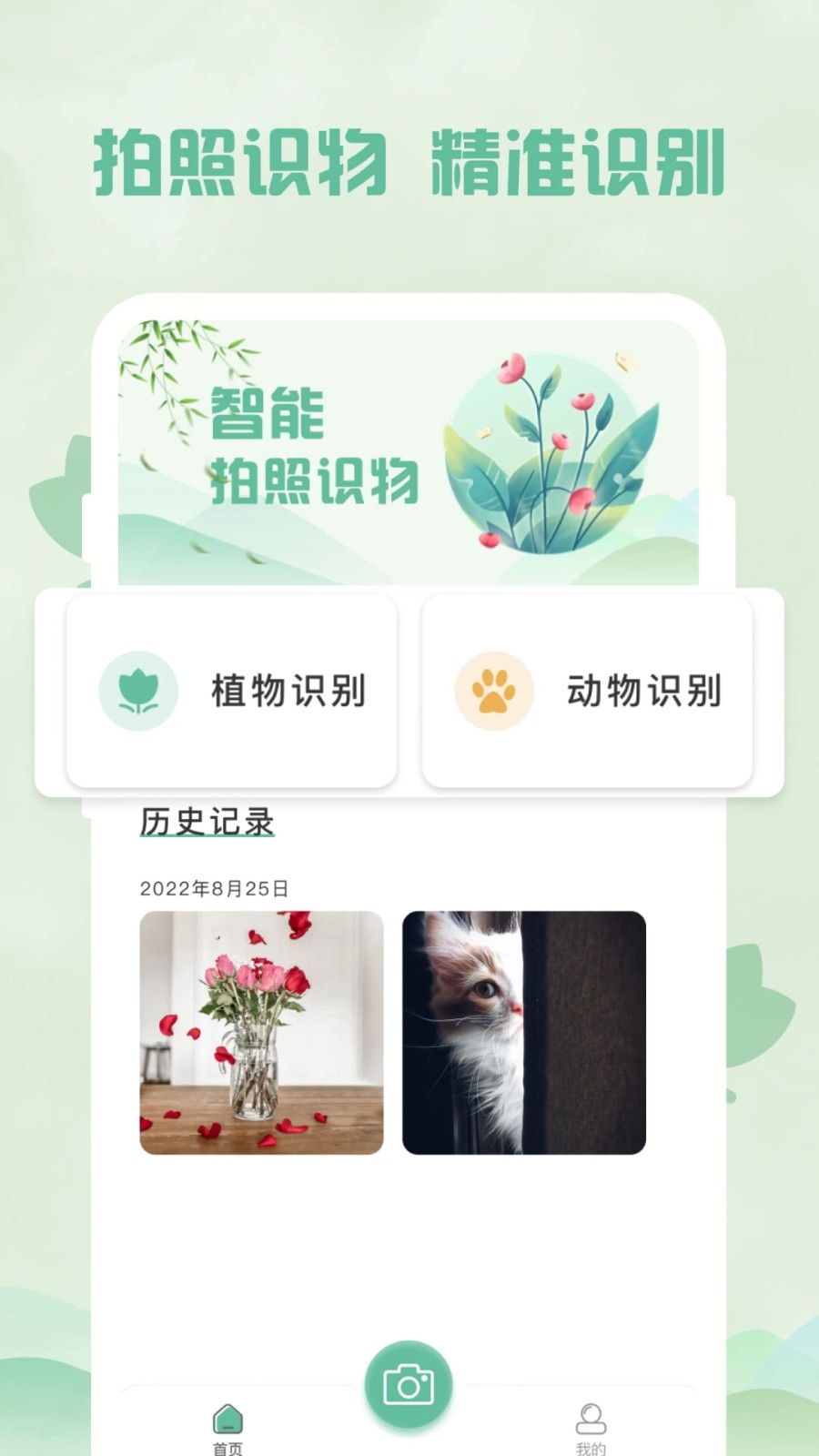 识别全能王app