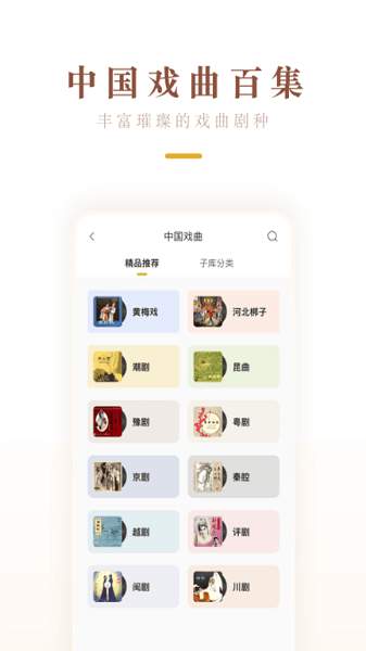 中唱音乐在线app