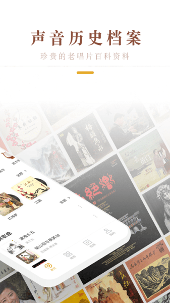 中唱音乐在线app