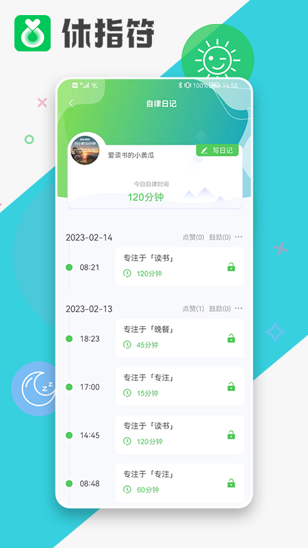 休指符app