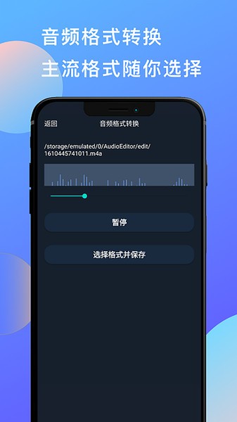 多彩音乐剪辑app
