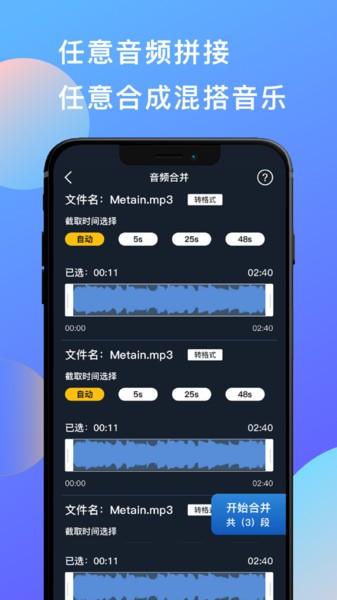 多彩音乐剪辑app
