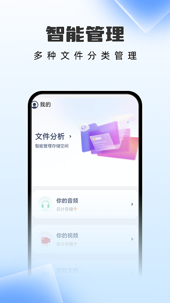 雷霆文件管家app