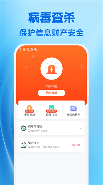小爱清理app