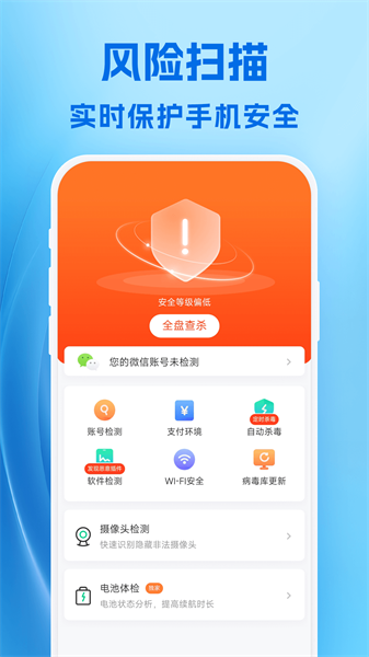 小爱清理app