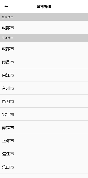 博软驾培学员app