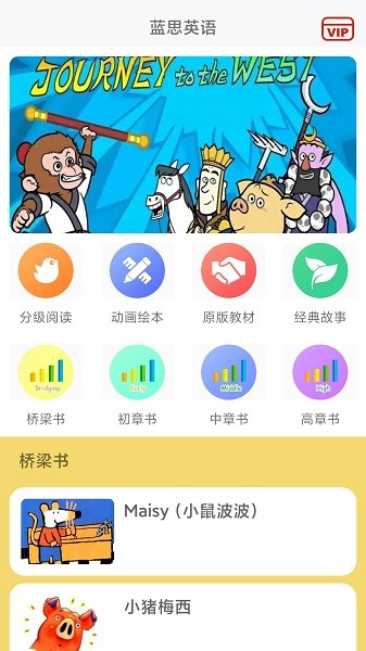蓝思英语测试app