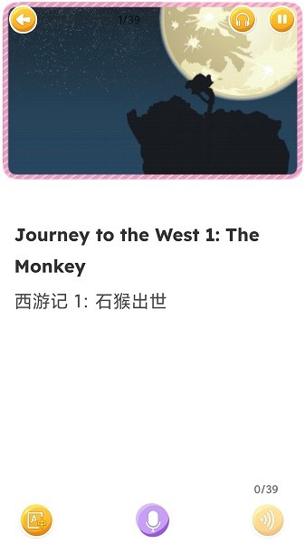 蓝思英语测试app