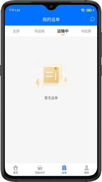联车宝app