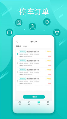 畅行普洱app