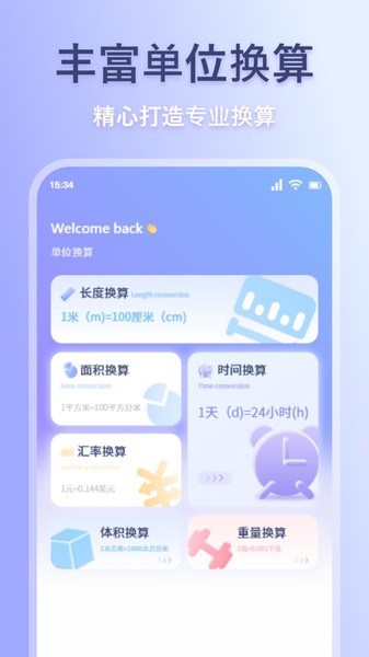 多功能测距测量仪app