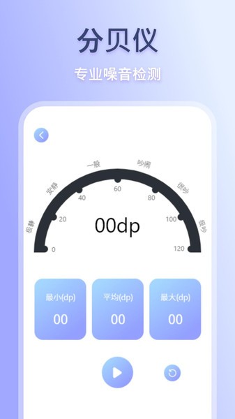 多功能测距测量仪app