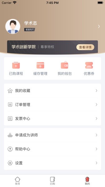 学术志app