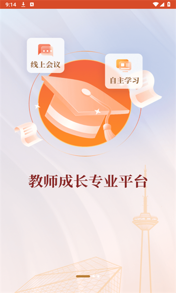 辽宁教师研修app