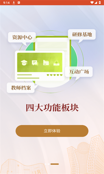 辽宁教师研修app