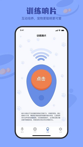 小白交流翻译app