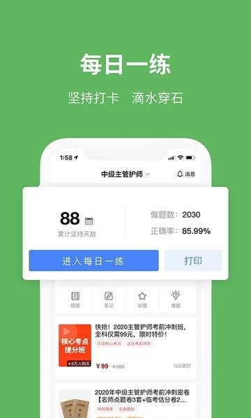 易哈佛app