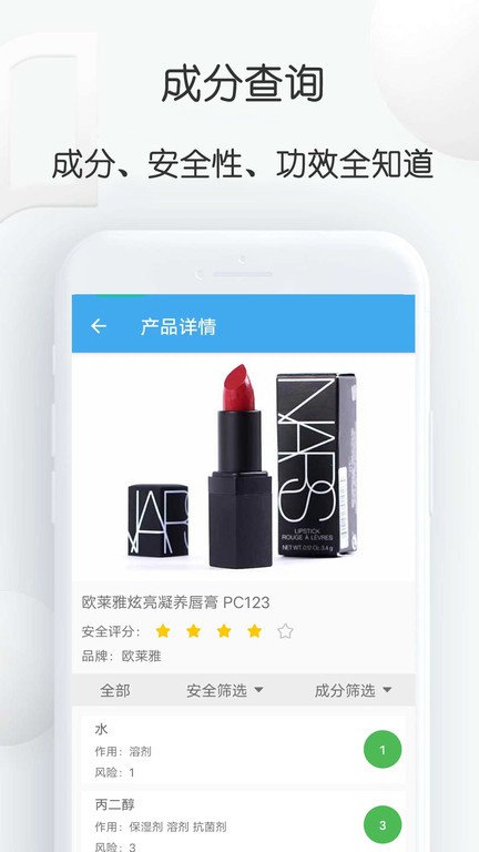 查妆里app