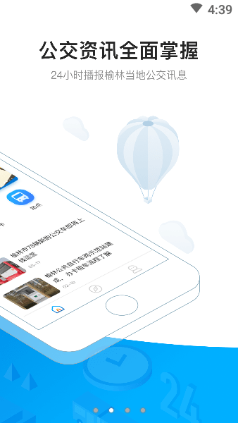 驼城通app
