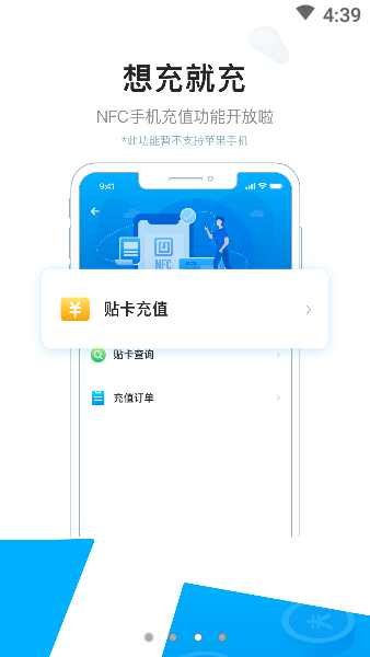 驼城通app