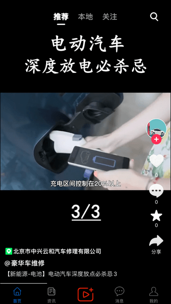 今日汽修app