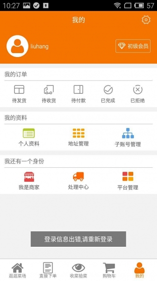 淘大集app