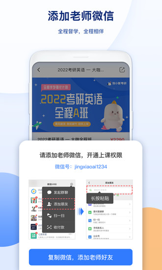 鲸小爱考研app