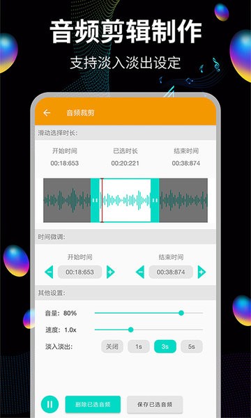 音频提取宝app