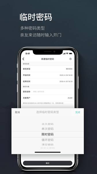 海豚智能家居app