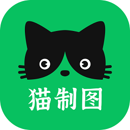 猫制图app下载-猫制图手机版下载 v1.0.9安卓版