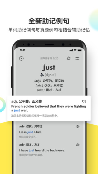 考虫单词app