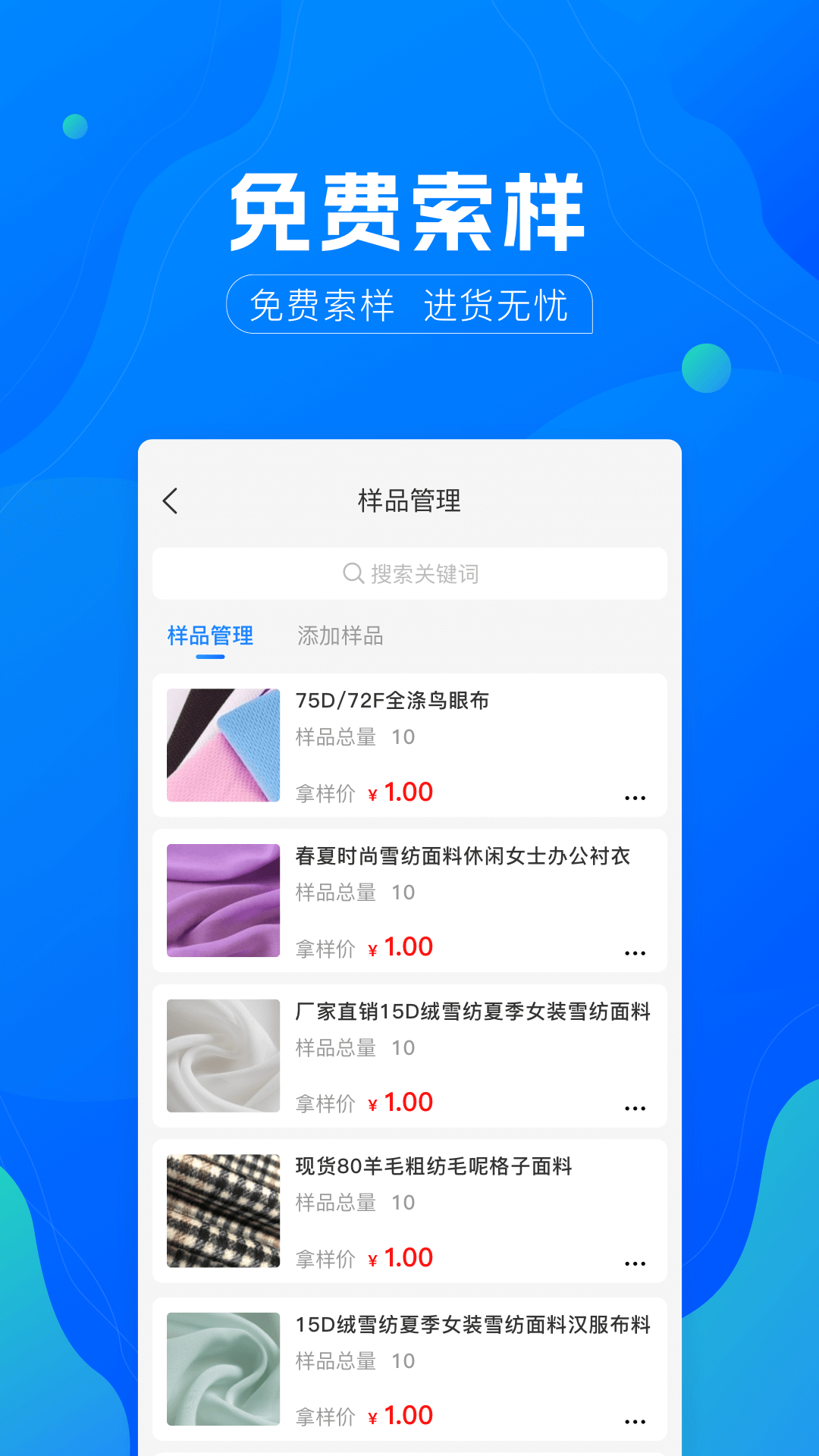 全球纺织网app