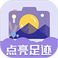 足迹地图相机app下载-足迹地图相机手机版下载 v1.0.4安卓版