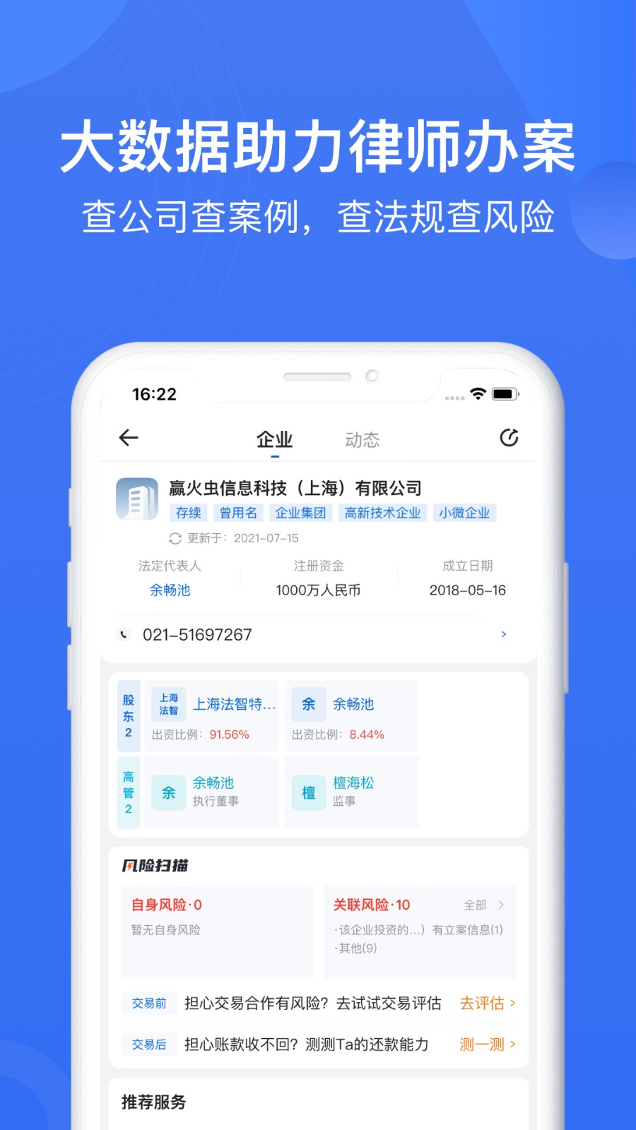 赢火虫app