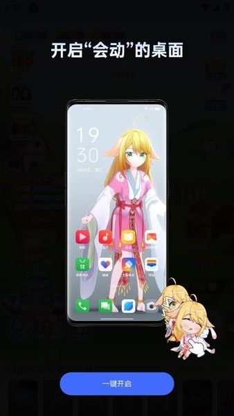 次元互动壁纸app