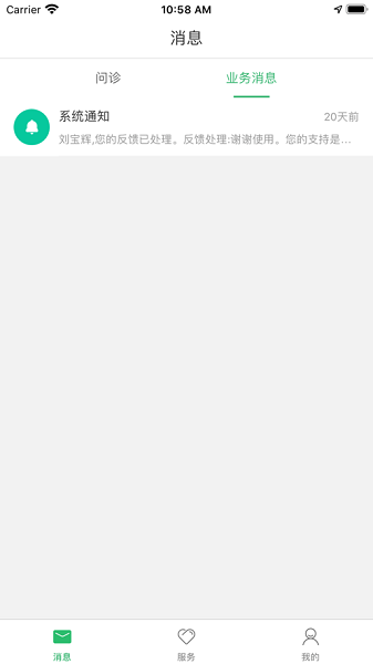 健康呼伦贝尔app