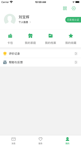 健康呼伦贝尔app