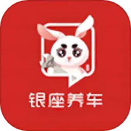 银座养车app下载-银座养车官方版下载 v1.0.9安卓版