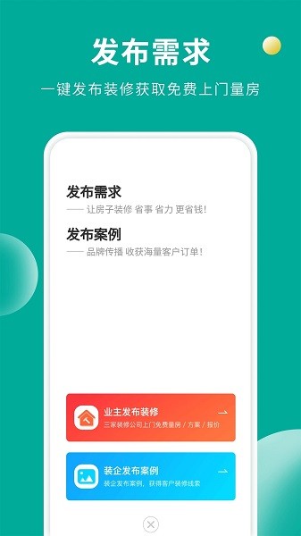 软装设计库app