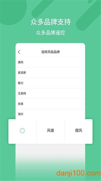 万能空调遥控器app