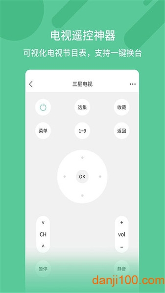 万能空调遥控器app
