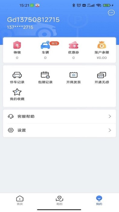 广德停车app