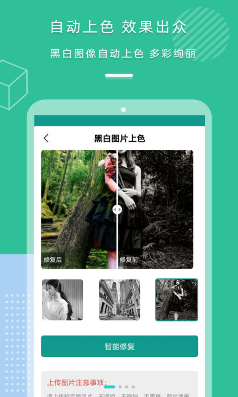 老照片修复专家app